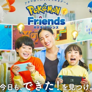 「ポケモンフレンズ」が7月22日からNintendo Switch、スマートフォン向けに配信！考えることが楽しくなるひらめきゲーム