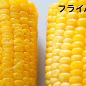 とうもろこしはフライパンで茹でるのが正解！電子レンジ加熱とも比較してみました