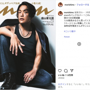 見取り図・盛山、約20キロ減量で激変！「anan」バックカバーショット公開「俳優みたい」「男の色気ヤバイ」