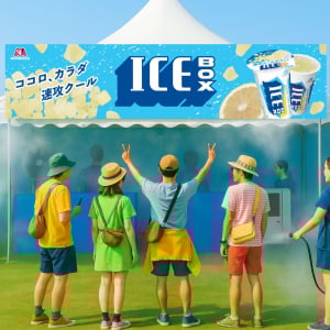 フジロックに森永アイスボックスの“超涼めるブース”が出店！ミスト隊も駆けつけ真夏の野外フェスの強い味方に