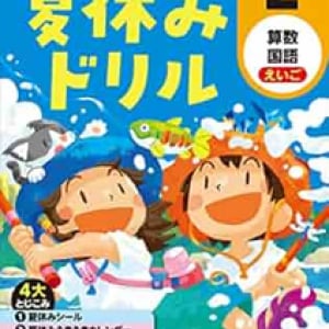 タイトルに「夏休み」が入っている曲５選