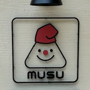 【兵庫県西宮市】老舗×学生×地域の共創で生まれたおむすび16種が楽しめる「MUSU」がオープン！