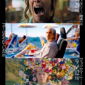 あの恐怖と衝撃がド迫力で蘇る　アリ・アスター監督“究極の３部作”日本初のIMAX上映決定［ホラー通信］