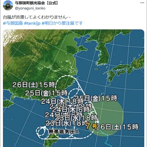 台風が複数発生して集中した結果→ 与那国町観光協会「台風が渋滞してよくわかりません」
