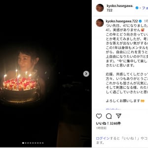 長谷川京子、誕生日を迎えたことを報告！「“今”に集中して楽しく生きていきたい」