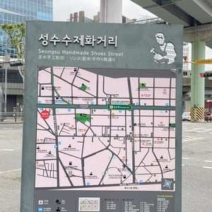 【韓国】日本人旅行客に大人気「聖水洞」とは？ おすすめのカフェ利用レポも