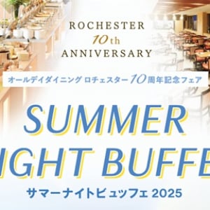 【静岡県浜松市】「グランドホテル浜松」で3日間限定サマーナイトビュッフェ！鉄板焼きステーキなど