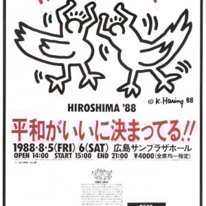 中村キース・ヘリング美術館　戦後80年の夏、平和を描くキース・ヘリングの想いを伝える特別企画を開催