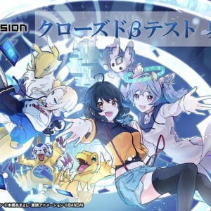 「デジモンカードゲーム」をスマホで楽しめる新作ゲーム『デジモンアリシオン』のクローズドβテスト実施決定！ 参加者募集中