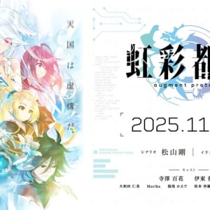 Keyによる完全新作キネティックノベル『虹彩都市』の予約受付がスタート