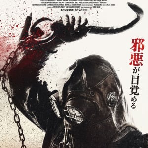 グロいのに、静謐。　殺人鬼目線のアンビエント・スラッシャー『バイオレント・ネイチャー』９月公開［ホラー通信］