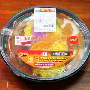 セブンイレブンの「エリックサウス監修 あいがけスパイスカレー」はリピートしないかもしれない