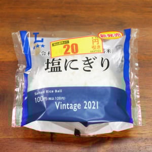 ローソンが販売している政府備蓄米「令和3年産米使用 塩にぎり」を食べた感想を忖度せずに語る