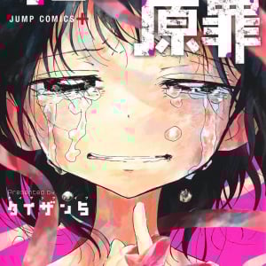 アニメ「タコピーの原罪」最終回後にタイザン5先生が公開した画像が意味深すぎてスゴイ