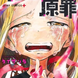 アニメ『タコピーの原罪』最終回を観た海外・外国人の反応がスゴイ「言葉が出ない」