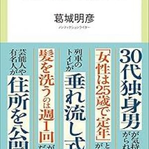 電車で喫煙、ポイ捨て当たり前……　”昭和レトロ”ブームからはわからない「裏」文化史