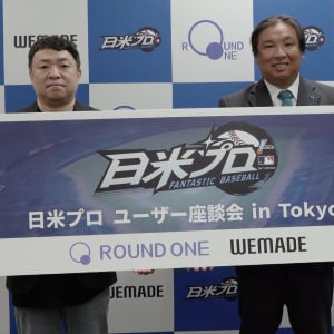日米プロ野球のスター選手が対戦・共闘するゲーム「ファンタスティックベースボール：日米プロ」初座談会を開催！