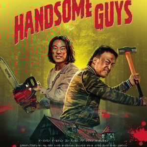 心はハンサム、見た目は殺人鬼。　『タッカーとデイル』の韓国リメイク版『ハンサム・ガイズ』ポスター＆予告編［ホラー通信］