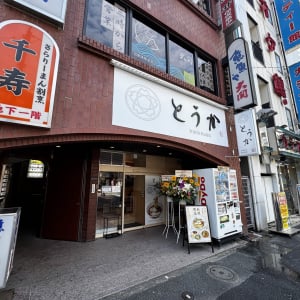 人気ラーメン店「TOKYO RAMEN かいか」の2号店「TOKYO RAMEN とうか」で食べる