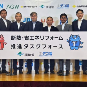 既存住宅の約4分の1は断熱なし？断熱リフォームを推進するための新組織「断熱・省エネリフォーム推進タスクフォース」と断熱のメリットを解説！