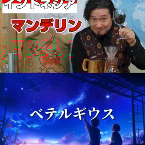 コーヒーを愛しすぎた男・コーヒージャーナリスト『岩崎泰三』、毎日21時からライブ配信して歌も歌います『そらね』を紹介！ 週刊チャンネルウォッチ 8/8号