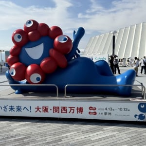 【大阪・関西万博】西ゲート「風の広場」に寝そべりミャクミャク！　大阪市役所前からお引越し