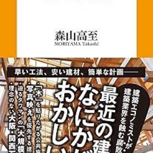 公共施設が20年で崩壊!?　国家レベルで進む「ファスト建築」の流れ