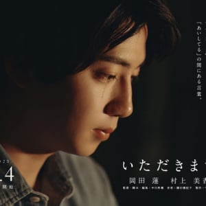 あらゆるものへの感謝の精神を描いた、オール熊本制作の短編映画『いただきます』公開