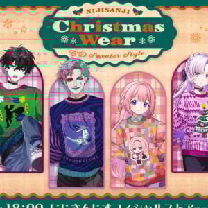 「にじさんじ Christmas Wear 〜CD Sweater Style〜」グッズが受注販売！壱百満天原サロメや佐伯イッテツらのセーターなどが登場