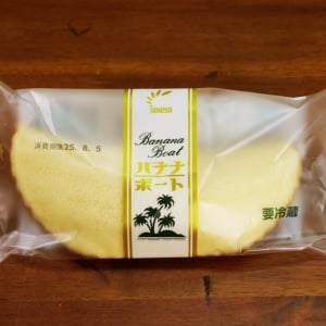 秋田のコンビニで買える「バナナボート」が激しくウマイから秋田名物として認定してほしい