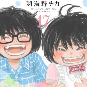 漫画家・羽海野チカ先生が「集中力がカスカスです」と不安を語る→ 多くのファンから応援と励ましの声