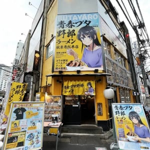 この野郎！ 突然いなくなりやがって！ 野郎ラーメン秋葉原総本店が閉店 / 伝説の東運電機ビル