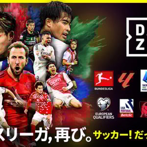 DAZN ダゾーン 8/23 開幕 ドイツ サッカー ブンデスリーガ 全試合配信！  8/17 バイエルンミュンヘン vs シュトゥットガルト スーパーカップ戦から配信開始　入替プレーオフ戦も