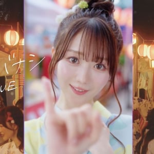 ＝LOVE、大谷映美里センター曲「内緒バナシ」MV公開