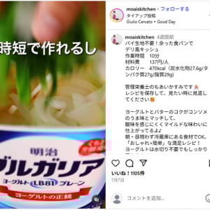 400g ヨーグルト容器をそのまま調理に使う画期的＆時短なパックック界隈がこの夏テンション高めの件「時短で作れるし洗い物出なくてめちゃくちゃ楽！ これは画期的＆衝撃的」