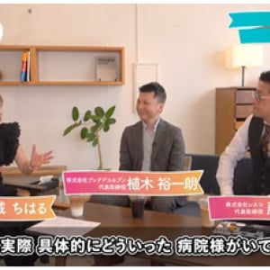 医療業界の課題解決に取り組む！電子カルテメーカーのレスコと玉城ちはるさんが医療情報に関する様々な課題解決に向けて会話するYouTubeチャンネル『医療情報cafe』