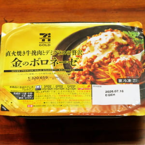 セブンイレブンの冷凍パスタ「金のボロネーゼ」が本格レストランに負けない味だった件
