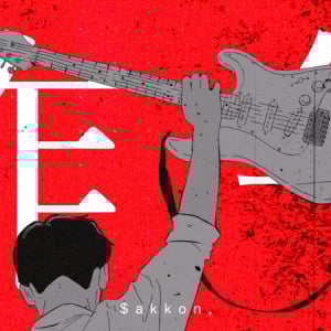Ryo Umekawa、日々の鬱憤を晴らす新曲「昨今、」リリックビデオ公開