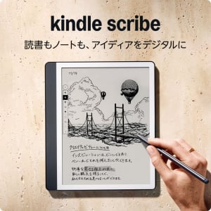 「紙のノートみたい！」「読書も手書きもこれひとつでいける」新Kindle Scribe Notebook Designが夏セールでお得