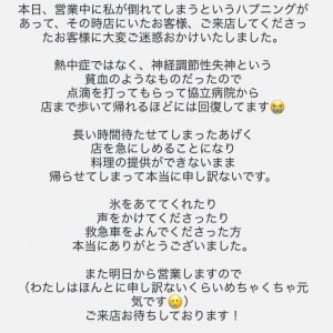 食堂の店員さんが神経調節性失神で営業中に倒れる / その場にいた人たちに助けられ感謝の言葉