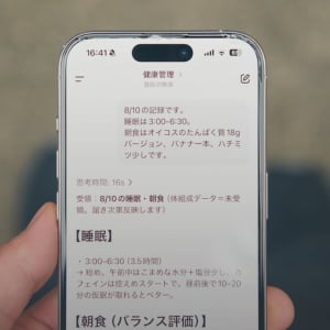ChatGPTにパーソナルトレーナーになってもらったら、食生活と運動習慣がグッと改善できたんだ｜AIといっしょ🌈#4