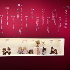 松屋銀座で開催中の「モンチッチ展」を徹底レポ！思わず集めたくなるレトロかわいいグッズも紹介するね