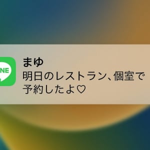 彼氏の「土日は家族と過ごしてます」…その“家族”に私は入ってなかったのに！なぜ元カノは？