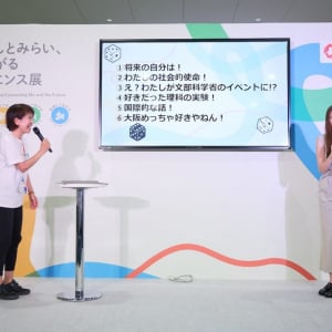 大阪・関西万博スペシャルサポーターのゆうちゃみ、文科省イベントで大阪愛と万博愛を語る