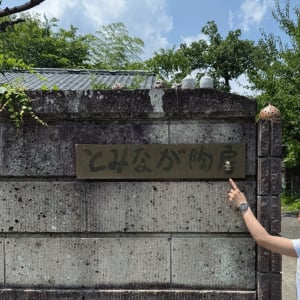 東京・あきる野市の穴場体験スポットはご存知？1人3800円で個数無制限の陶芸体験がお得すぎる…！