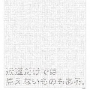 吉川晃司×UL・OS「謎の迷路」に隠されたメッセージとは？浮かび上がる「近道だけでは見えないもの」