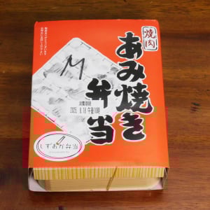 静岡の最強の駅弁「あみ焼き弁当」の贅沢バージョン「牛豚MIXあみ焼き弁当」を食べるしかない