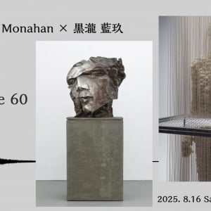 「満たされていない」状態を制作の出発点にする二人の邂逅。マシュー・モナハン × 黒瀧 藍玖 “Reverb Time 60”