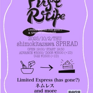 リミエキ × SPREADの新イベント〈First Recipe〉開催 ネムレス、and more、どついたるねんが登場