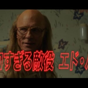 暴れまわってカブトムシをガブリ。　クィア・スリラー『愛はステロイド』悪役エド・ハリスの狂気をご覧あれ［ホラー通信］